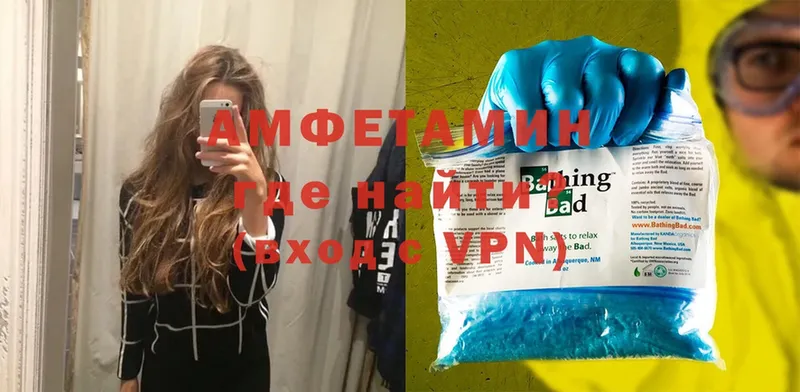 Amphetamine 97% Лангепас